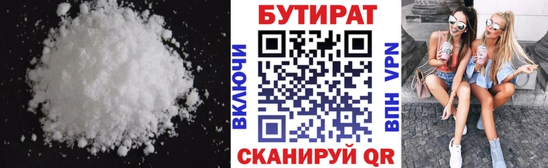 как найти закладки  Партизанск  БУТИРАТ BDO 33% 