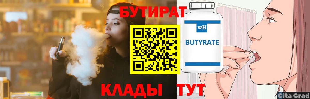 КОКАИН  ГАШ  МАРИХУАНА  Партизанск  Мефедрон   Вход с VPN 