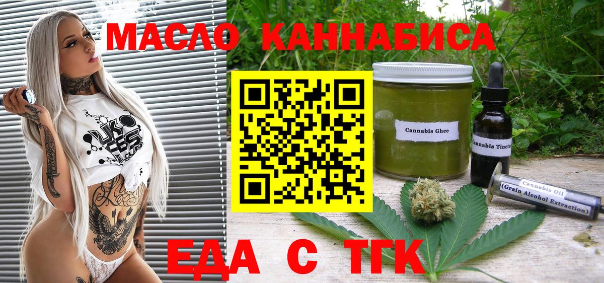 Canna-Cookies конопля Партизанск