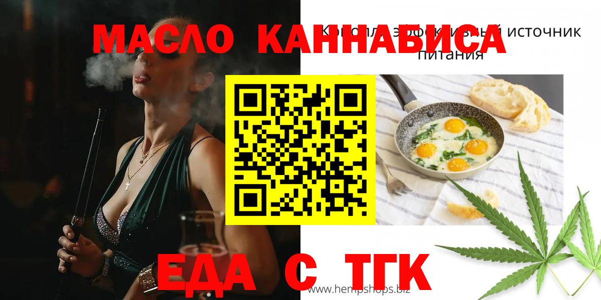 Cannafood конопля  Вход с VPN  Партизанск 