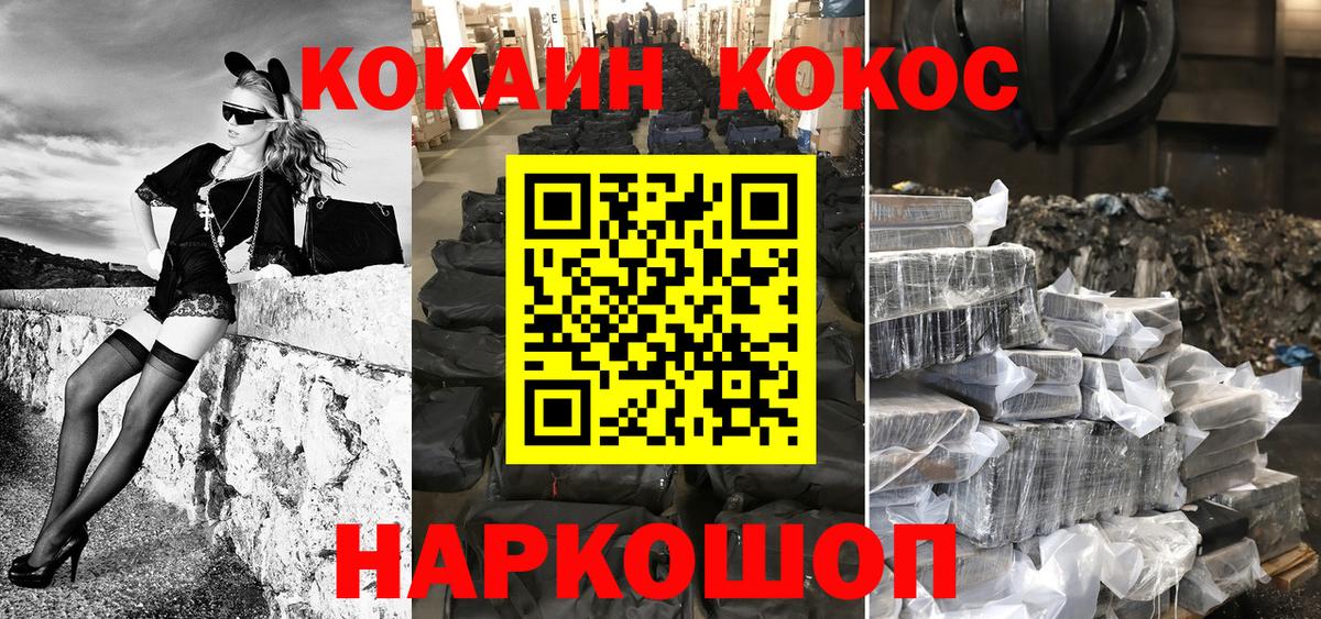 даркнет сайт  Кокаин 99%  Cocaine FishScale  Вход с VPN  Партизанск 