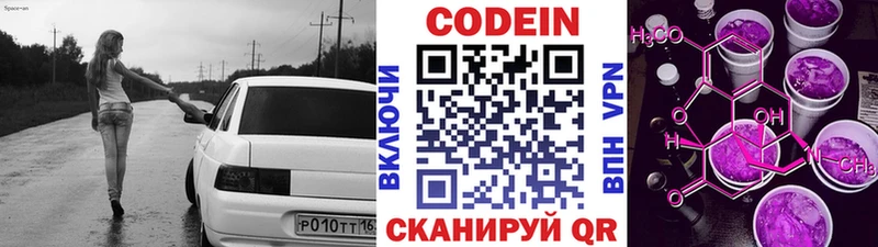 Кодеиновый сироп Lean Purple Drank  Партизанск 
