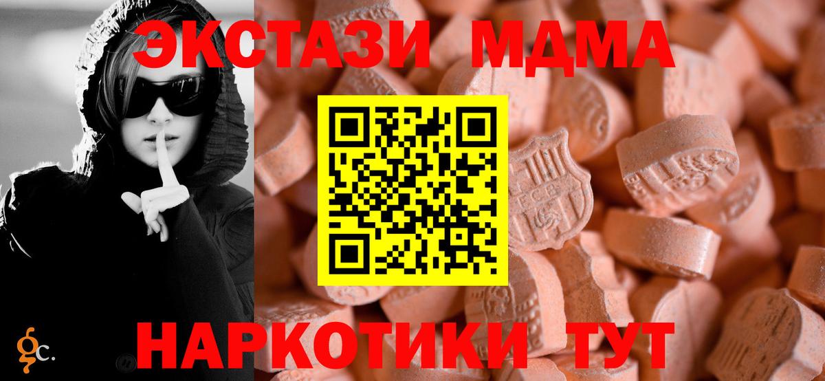 Экстази VHQ  ЭКСТАЗИ  Партизанск  Вход с VPN  Экстази XTC 