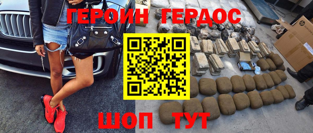 Героин Афган Партизанск