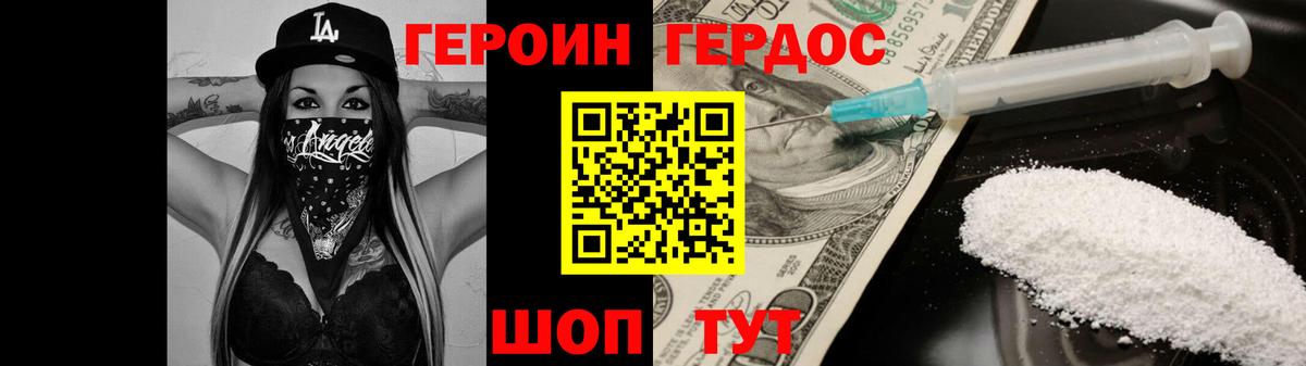 ГЕРОИН  Вход с VPN  Партизанск  ГЕРОИН Афган 