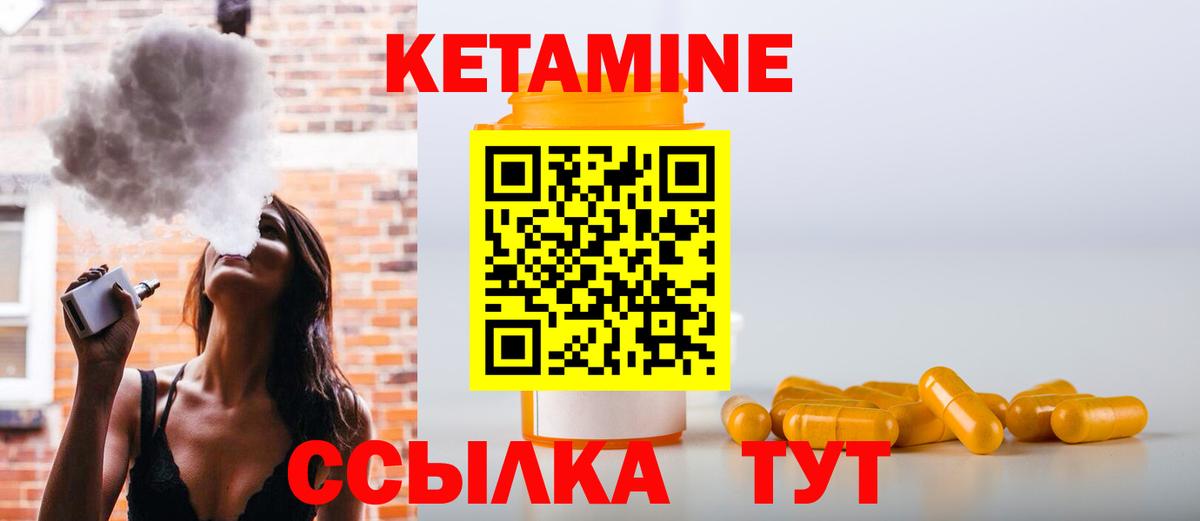 Кетамин VHQ Партизанск