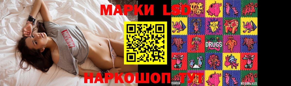 Лсд 25 экстази кислота  ЛСД экстази ecstasy  Партизанск  Вход с VPN 