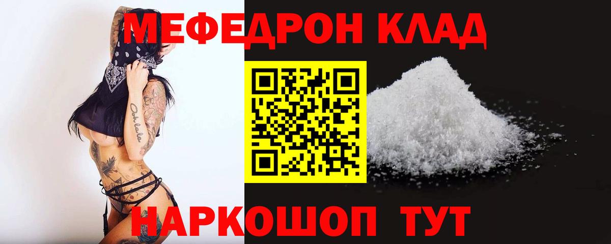 Партизанск  Мефедрон 4 MMC  МЯУ-МЯУ 4 MMC  Меф  Вход с VPN  МЕФ 