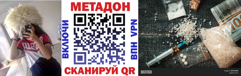 МЕТАДОН мёд  Партизанск 