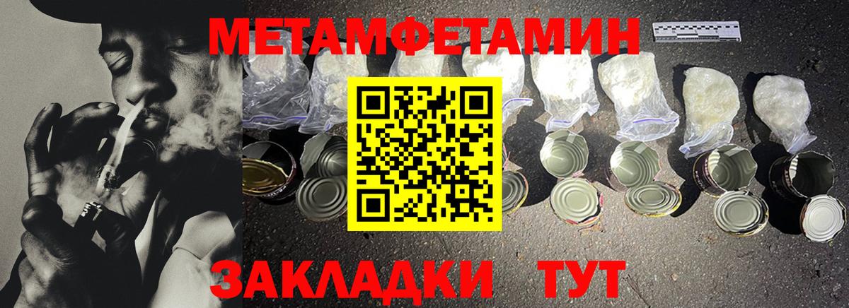 Метамфетамин витя Партизанск