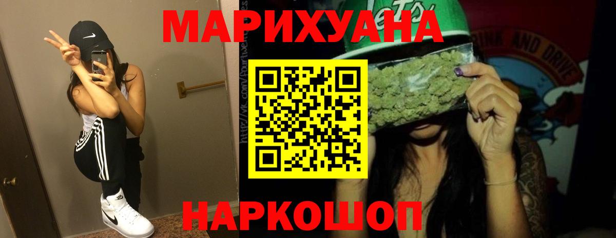 Канабис LSD WEED  Вход с VPN  Партизанск  Канабис Ganja  Конопля MAZAR 